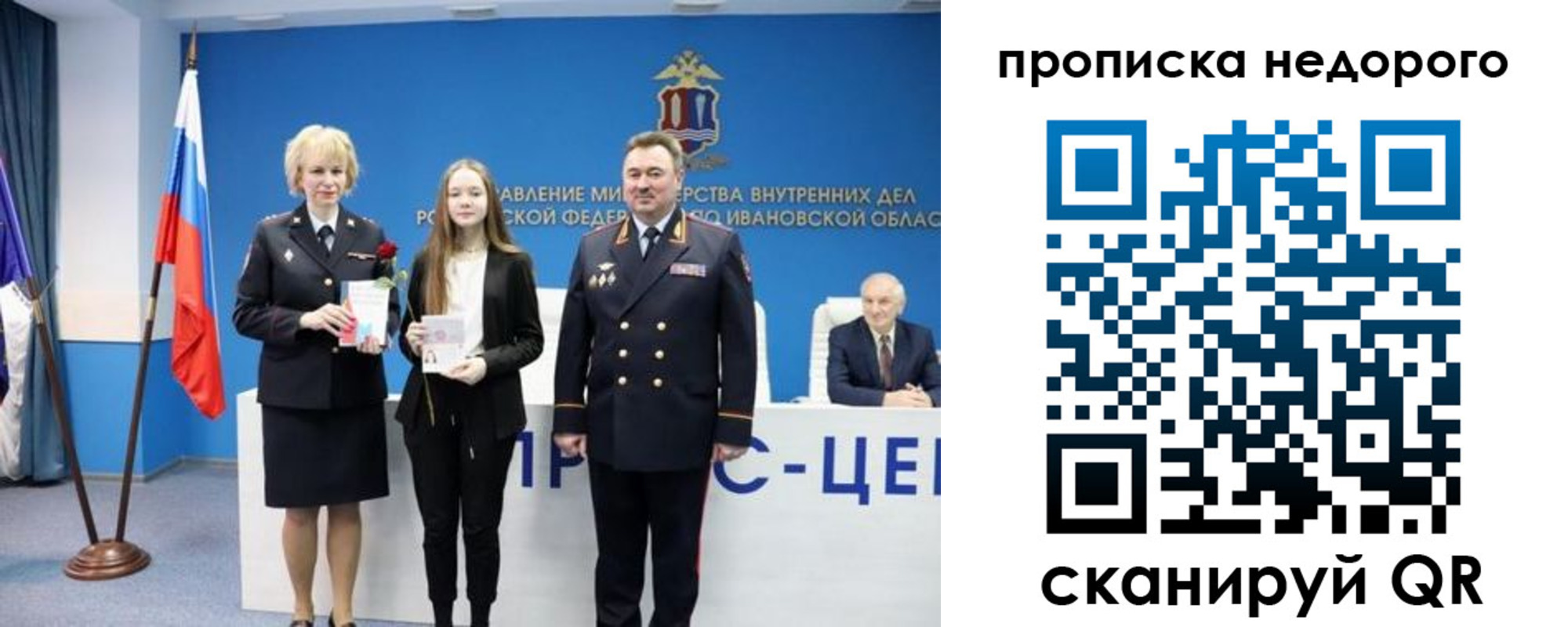 прописка законно в Азнакаево