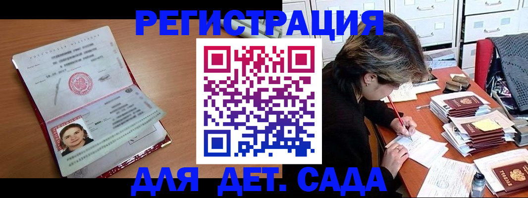 временная регистрация купить в Азнакаево