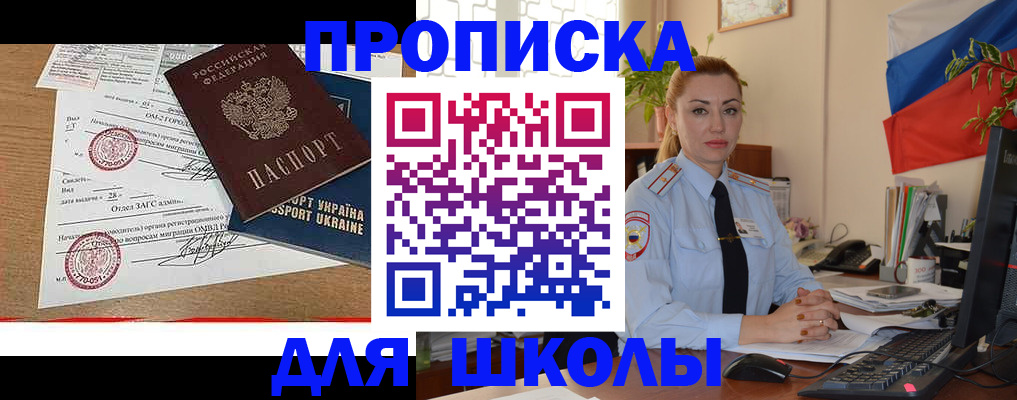 прописка регистрация в Азнакаево