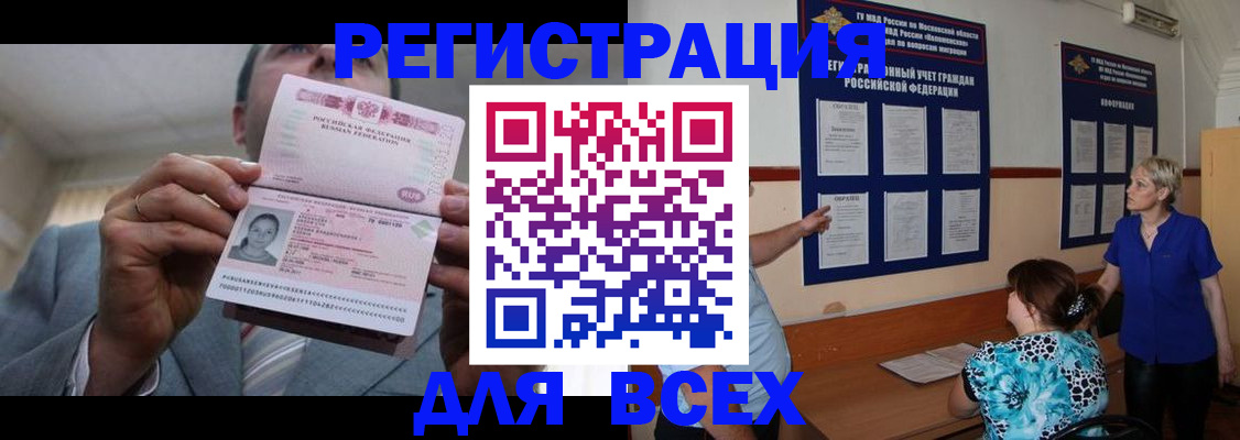 регистрация в Азнакаево