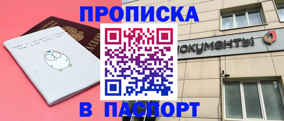 временная регистрация для всех в Азнакаево