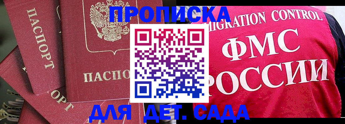 прописка поиск в Азнакаево