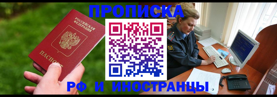 временная регистрация в квартире в Азнакаево